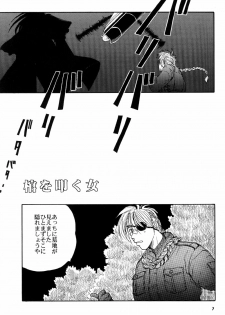 (C63) [Chirigami Goya, Fusuma Goten (Shouji Haruko)] Hitsugi o Tataku Onna (Hellsing) - page 9