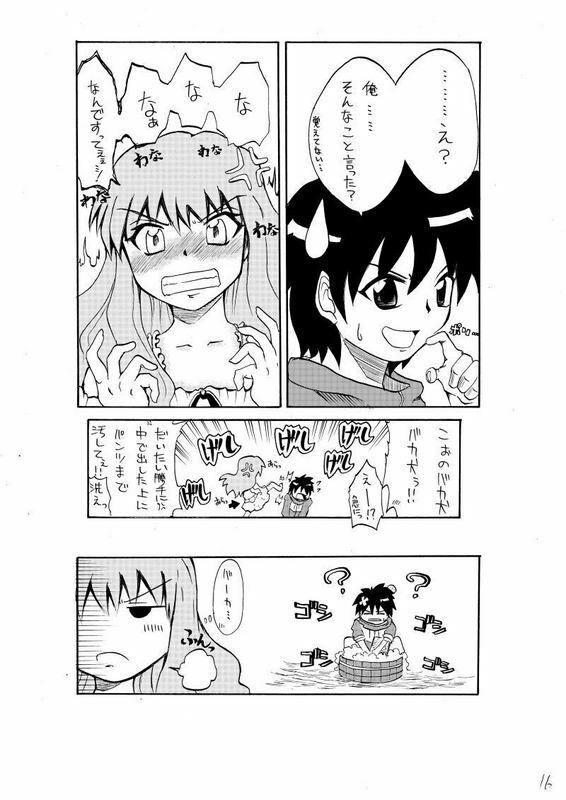 [Hoshimaki Project (Yano Toshinori)] Erorui (Zero no Tsukaima) page 17 full