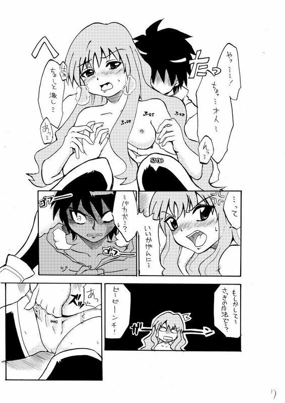 [Hoshimaki Project (Yano Toshinori)] Erorui (Zero no Tsukaima) page 8 full