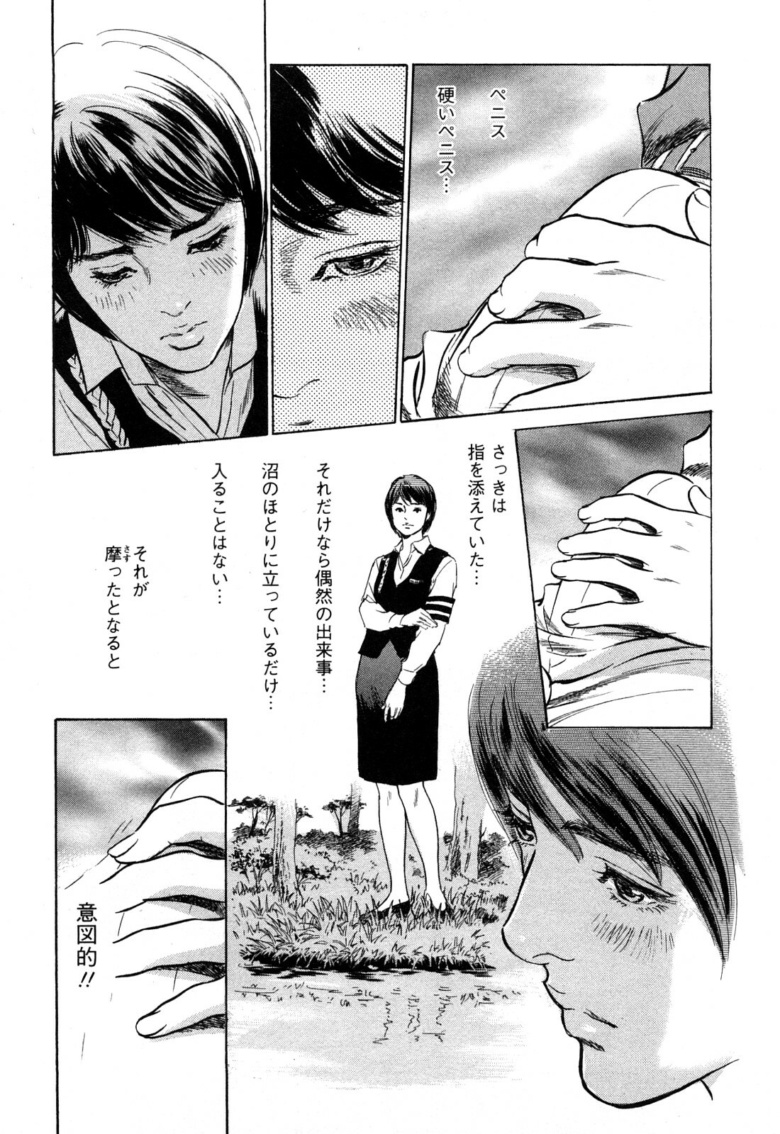 [Tomisawa Chinatsu, Hazuki Kaoru] My Pure Lady Vol.10 page 10 full