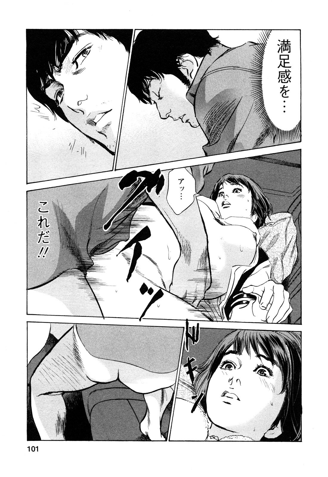 [Tomisawa Chinatsu, Hazuki Kaoru] My Pure Lady Vol.10 page 100 full