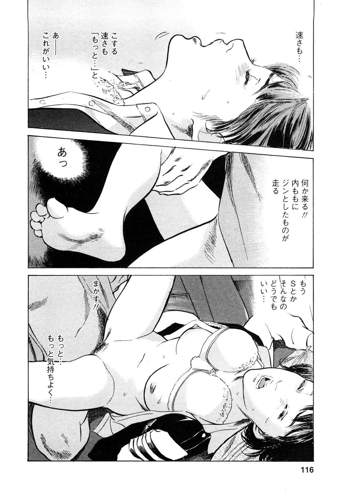 [Tomisawa Chinatsu, Hazuki Kaoru] My Pure Lady Vol.10 page 115 full