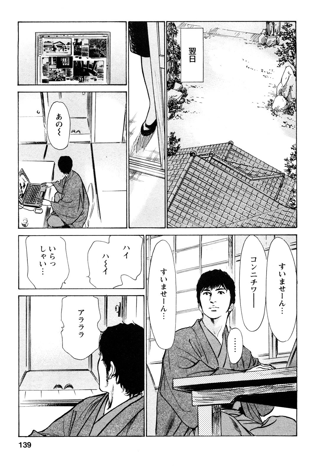 [Tomisawa Chinatsu, Hazuki Kaoru] My Pure Lady Vol.10 page 138 full