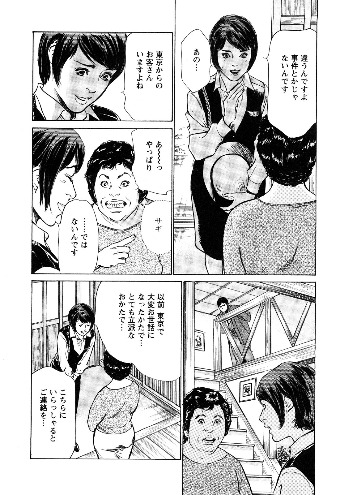 [Tomisawa Chinatsu, Hazuki Kaoru] My Pure Lady Vol.10 page 139 full