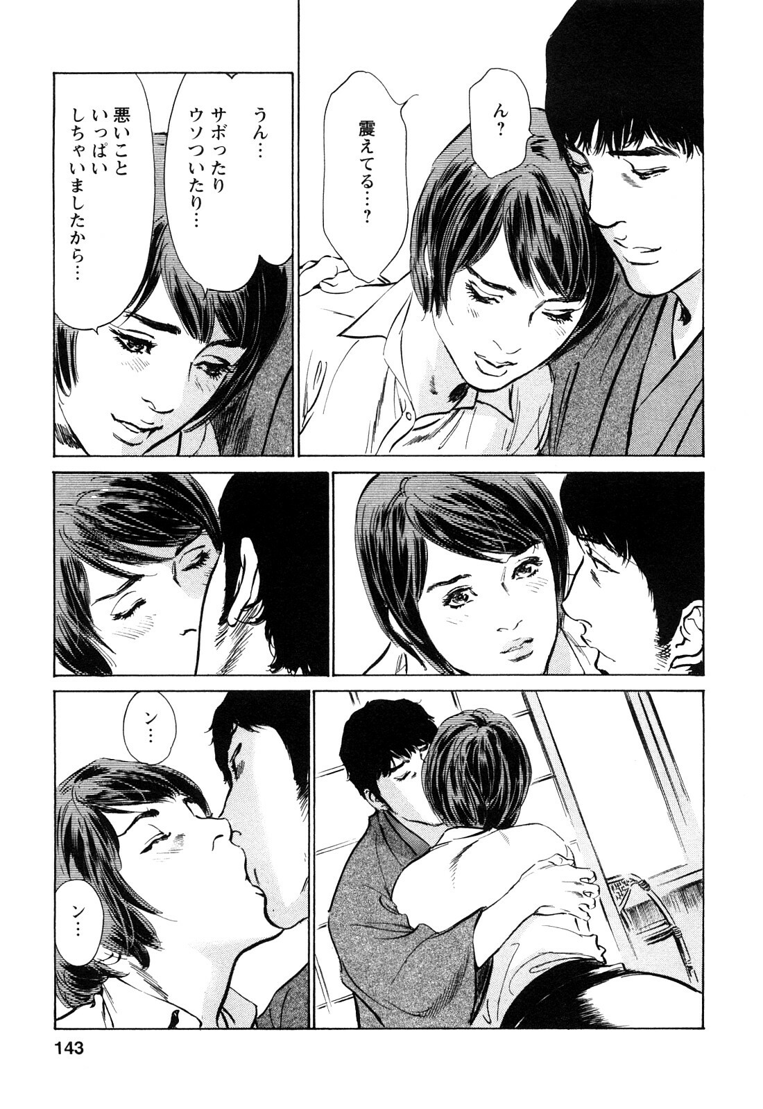 [Tomisawa Chinatsu, Hazuki Kaoru] My Pure Lady Vol.10 page 142 full