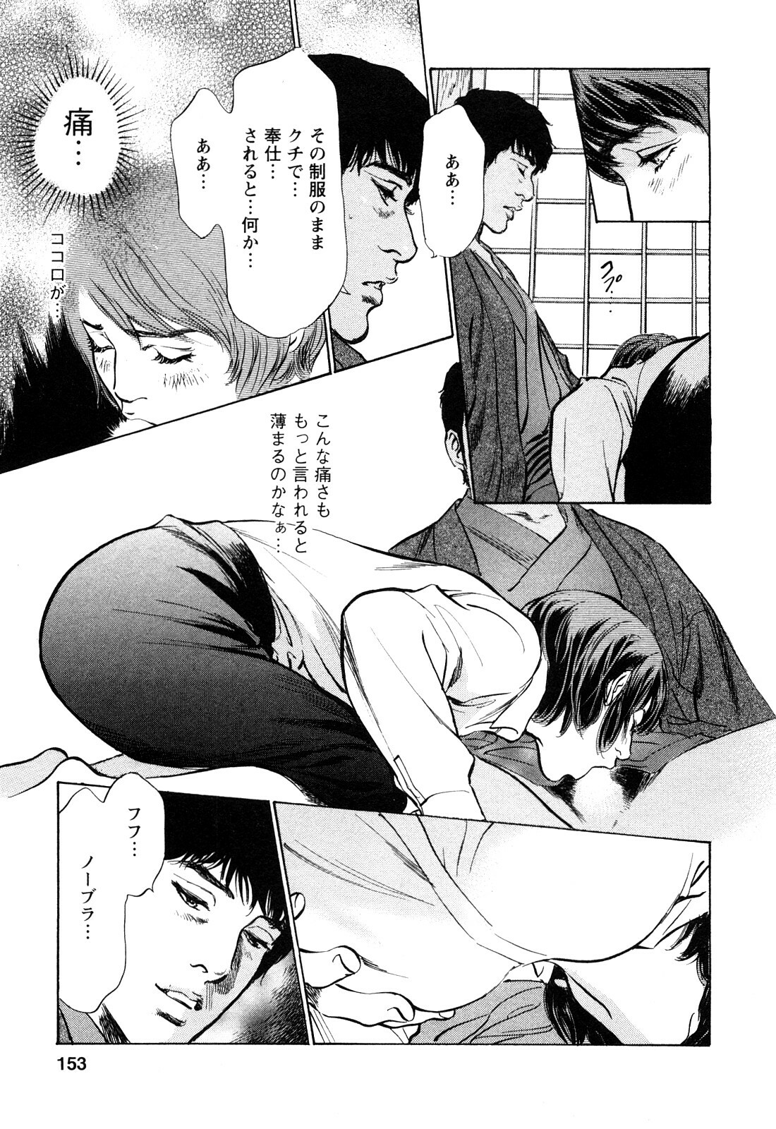 [Tomisawa Chinatsu, Hazuki Kaoru] My Pure Lady Vol.10 page 152 full