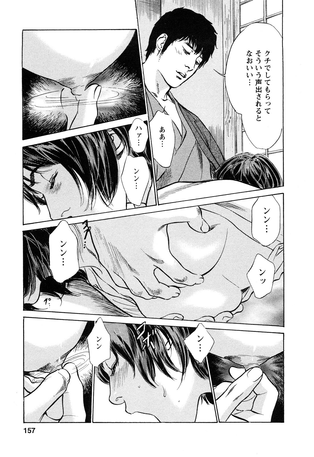 [Tomisawa Chinatsu, Hazuki Kaoru] My Pure Lady Vol.10 page 156 full