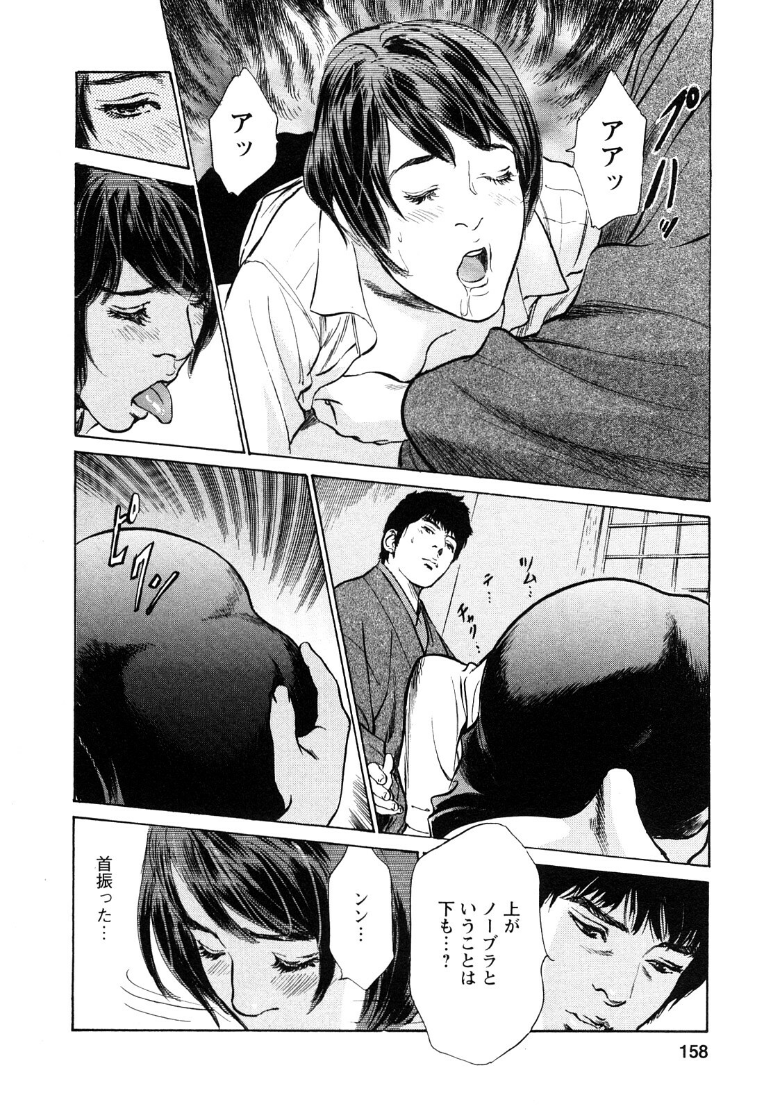 [Tomisawa Chinatsu, Hazuki Kaoru] My Pure Lady Vol.10 page 157 full