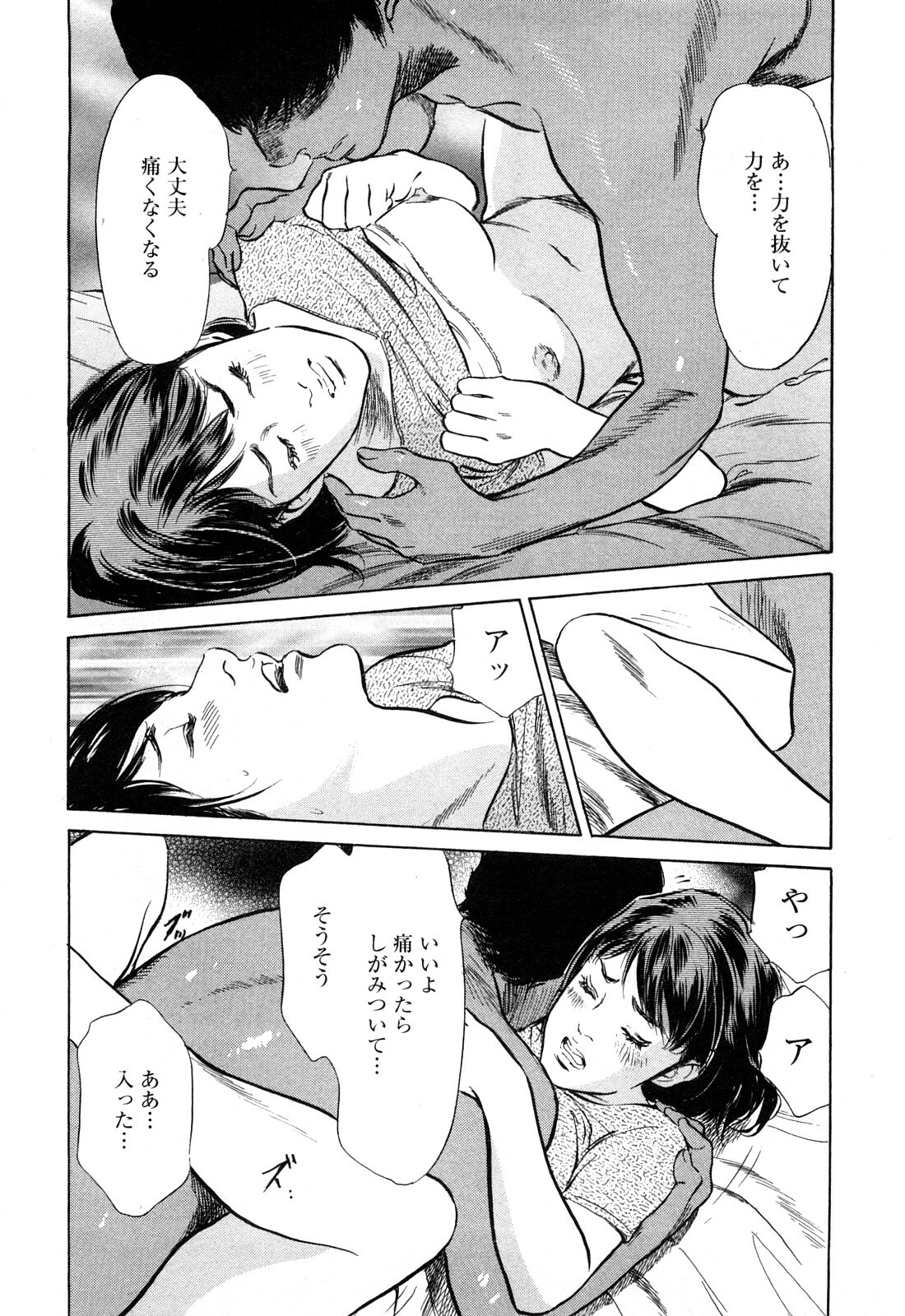 [Tomisawa Chinatsu, Hazuki Kaoru] My Pure Lady Vol.10 page 18 full