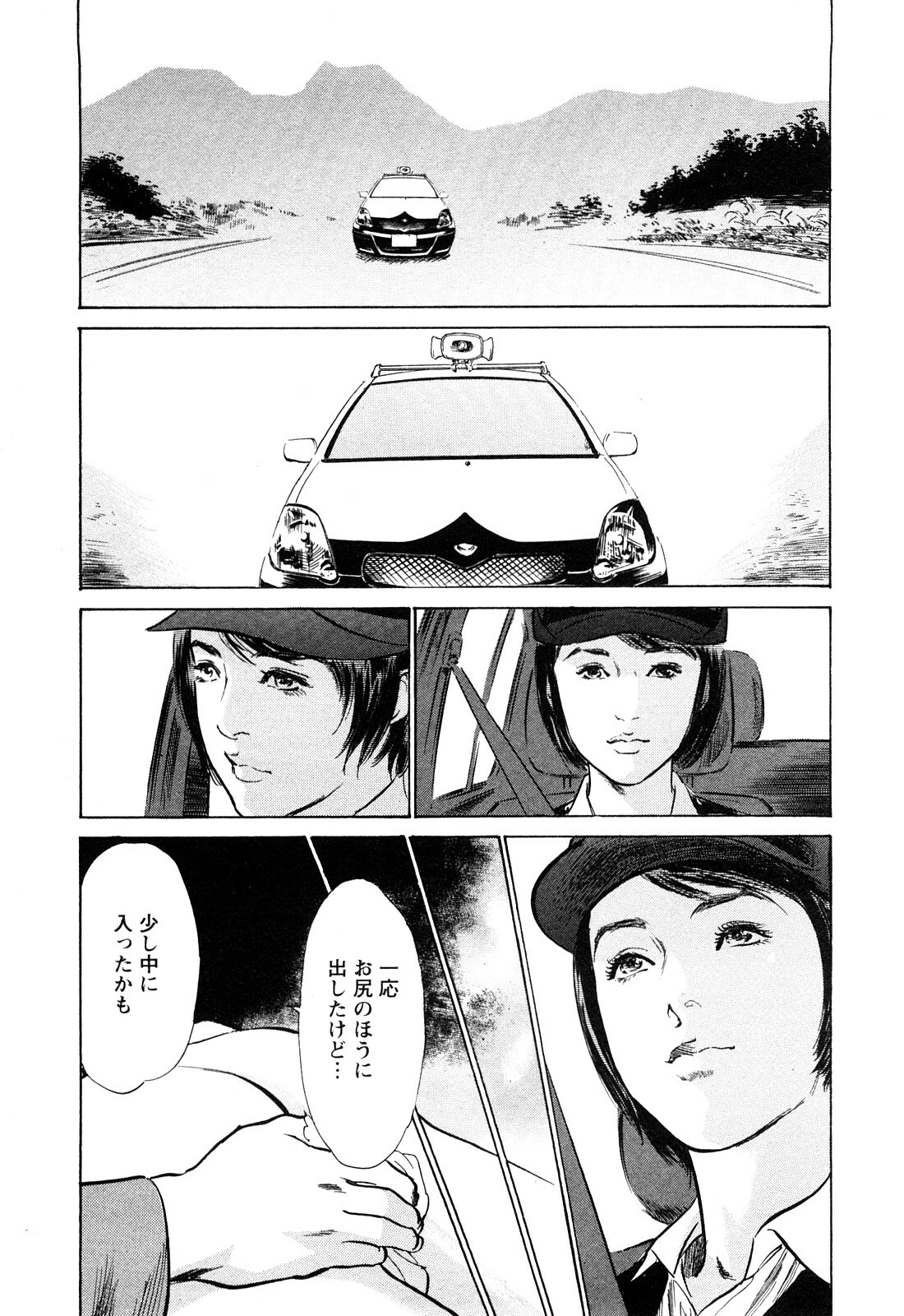 [Tomisawa Chinatsu, Hazuki Kaoru] My Pure Lady Vol.10 page 183 full