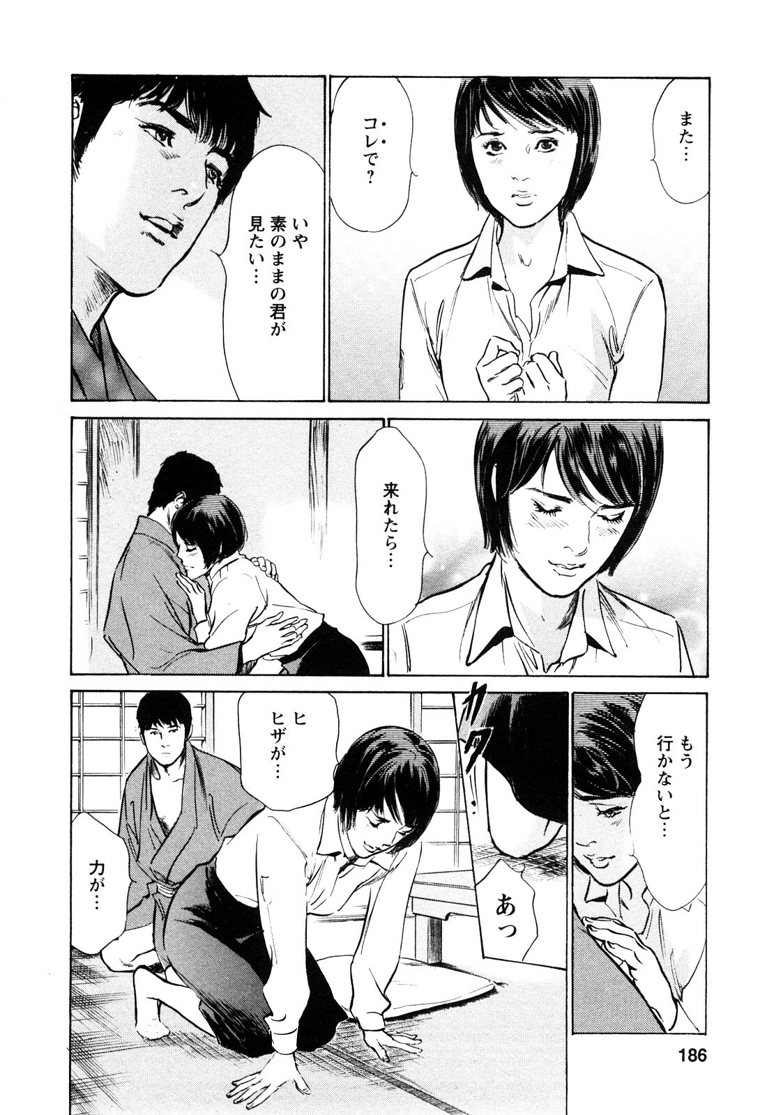 [Tomisawa Chinatsu, Hazuki Kaoru] My Pure Lady Vol.10 page 185 full