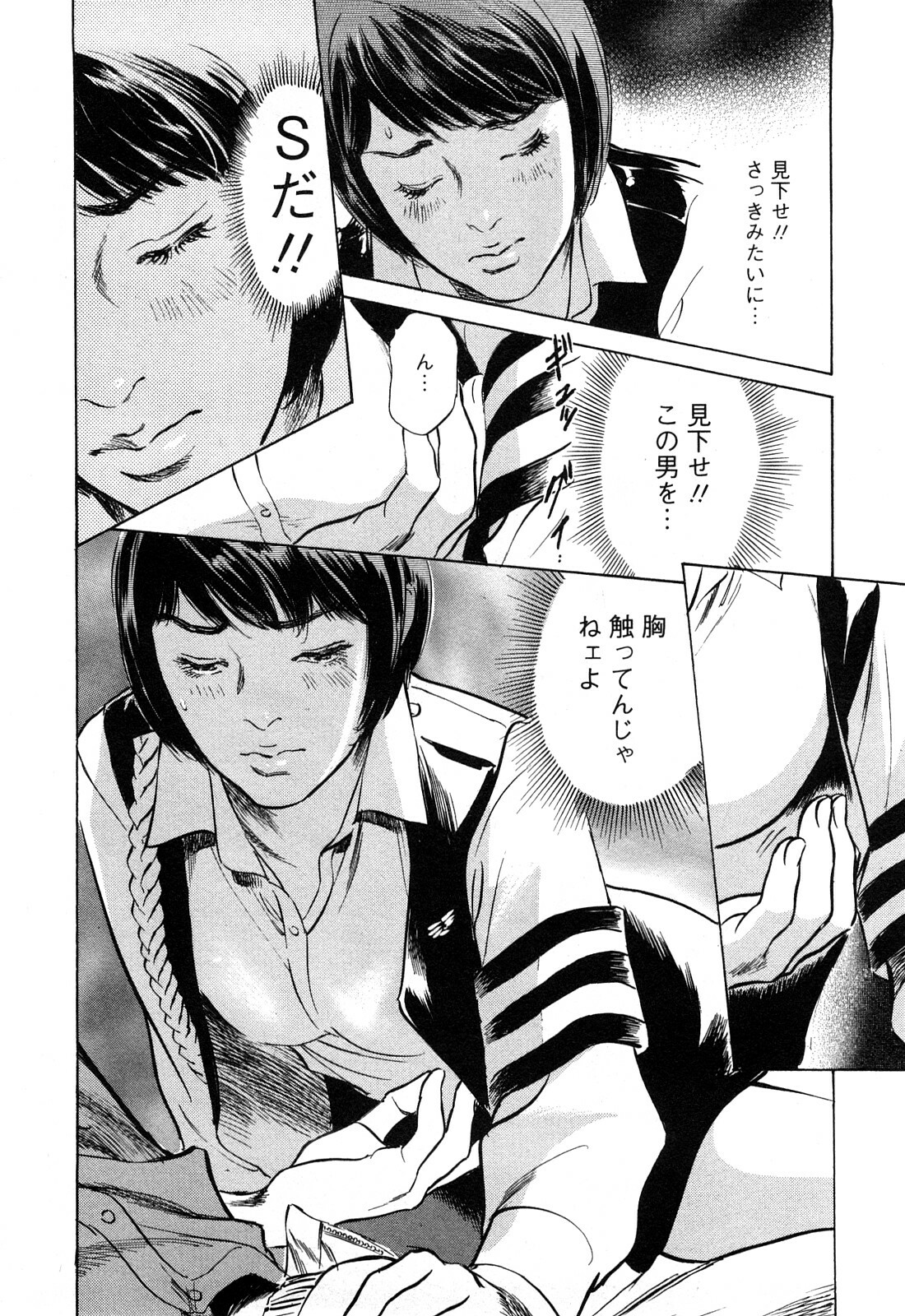 [Tomisawa Chinatsu, Hazuki Kaoru] My Pure Lady Vol.10 page 21 full