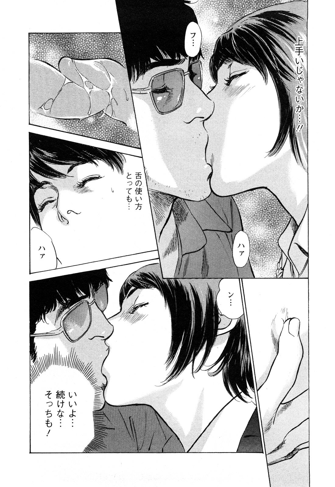 [Tomisawa Chinatsu, Hazuki Kaoru] My Pure Lady Vol.10 page 33 full