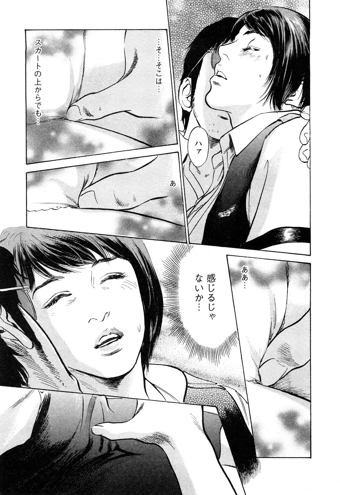 [Tomisawa Chinatsu, Hazuki Kaoru] My Pure Lady Vol.10 page 40 full