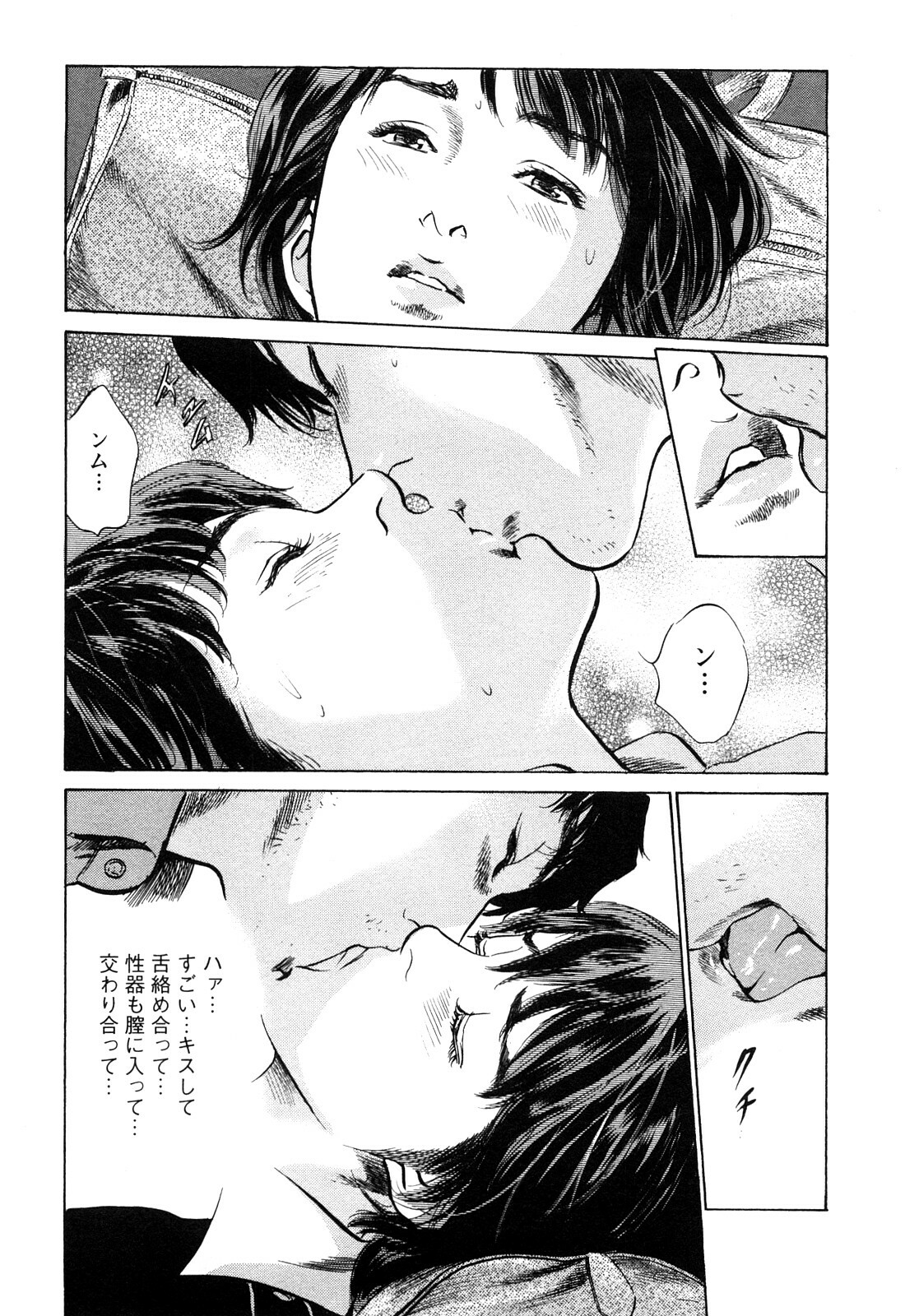 [Tomisawa Chinatsu, Hazuki Kaoru] My Pure Lady Vol.10 page 94 full