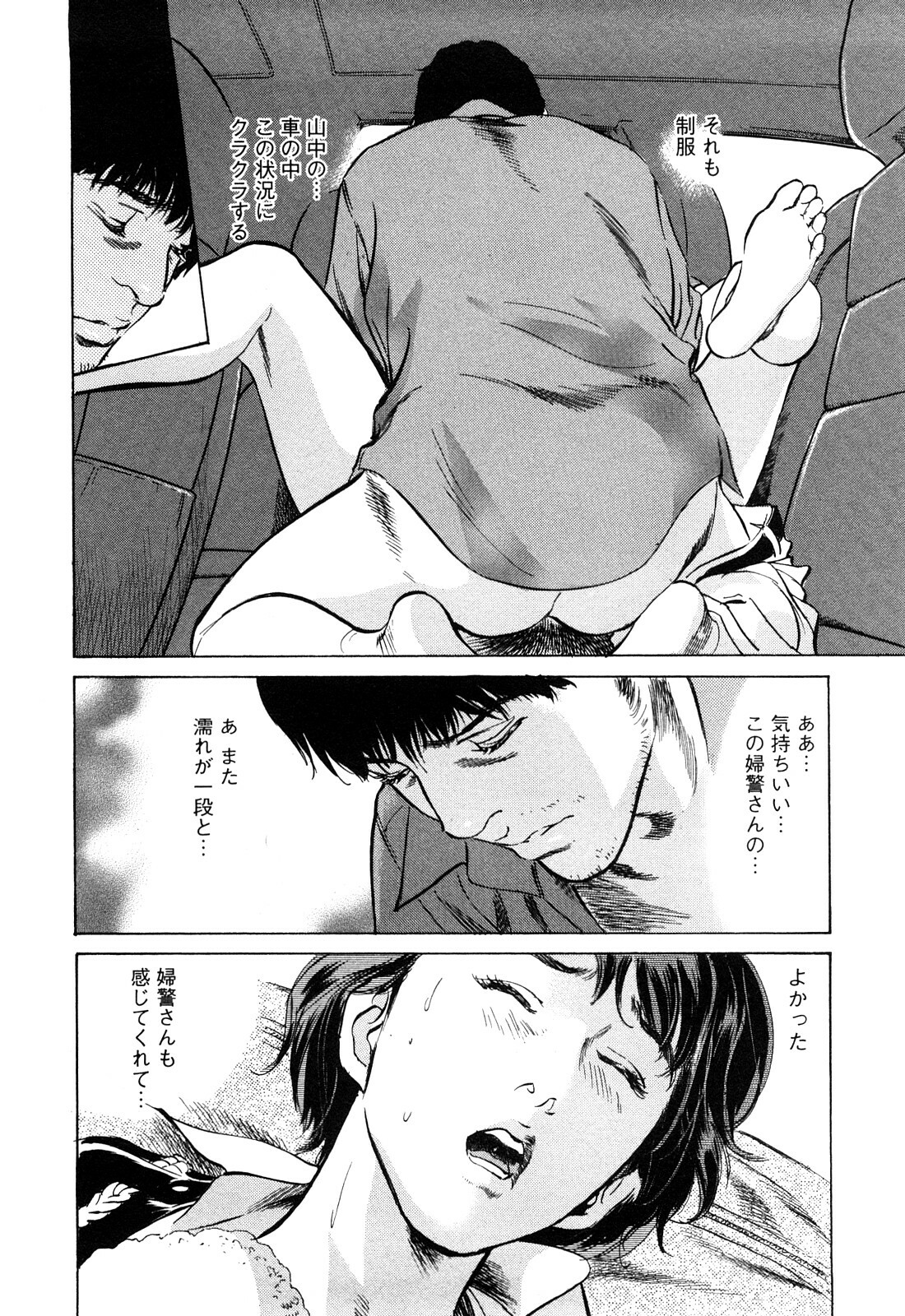 [Tomisawa Chinatsu, Hazuki Kaoru] My Pure Lady Vol.10 page 97 full