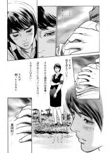 [Tomisawa Chinatsu, Hazuki Kaoru] My Pure Lady Vol.10 - page 10