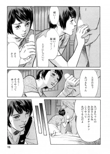 [Tomisawa Chinatsu, Hazuki Kaoru] My Pure Lady Vol.10 - page 14