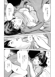 [Tomisawa Chinatsu, Hazuki Kaoru] My Pure Lady Vol.10 - page 18