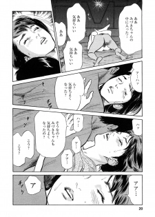 [Tomisawa Chinatsu, Hazuki Kaoru] My Pure Lady Vol.10 - page 19