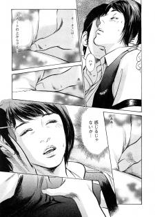 [Tomisawa Chinatsu, Hazuki Kaoru] My Pure Lady Vol.10 - page 40