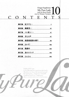 [Tomisawa Chinatsu, Hazuki Kaoru] My Pure Lady Vol.10 - page 5
