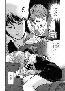 [Tomisawa Chinatsu, Hazuki Kaoru] My Pure Lady Vol.10 - page 7