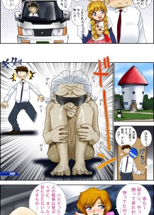 [M-STYLE] Dr.Pennyの発明倶楽部 ＃4 - page 20