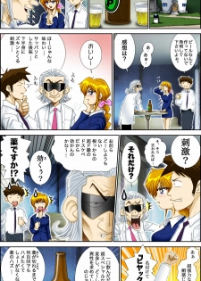 [M-STYLE] Dr.Pennyの発明倶楽部 ＃4 - page 5