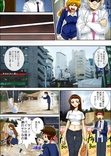 [M-STYLE] Dr.Pennyの発明倶楽部 ＃4 - page 6