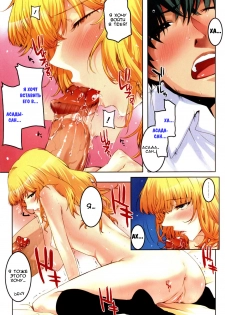 Cheerism Ch. 5 [Russian] [Rewrite] [Solva] - page 3