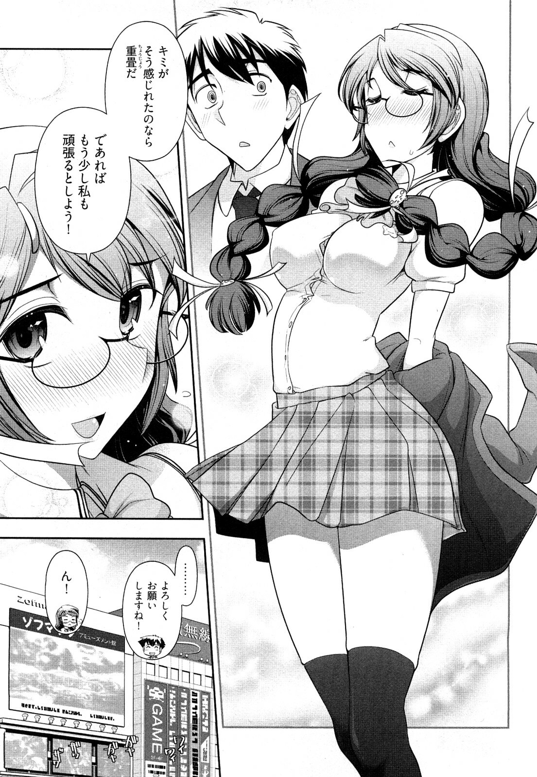 [Ohmi Takeshi] Gekkan Aikawa Henshuuchou Vol.3 page 104 full