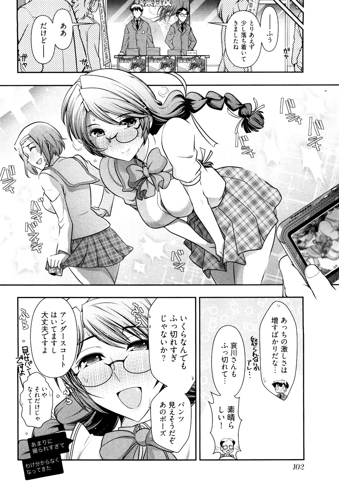 [Ohmi Takeshi] Gekkan Aikawa Henshuuchou Vol.3 page 105 full