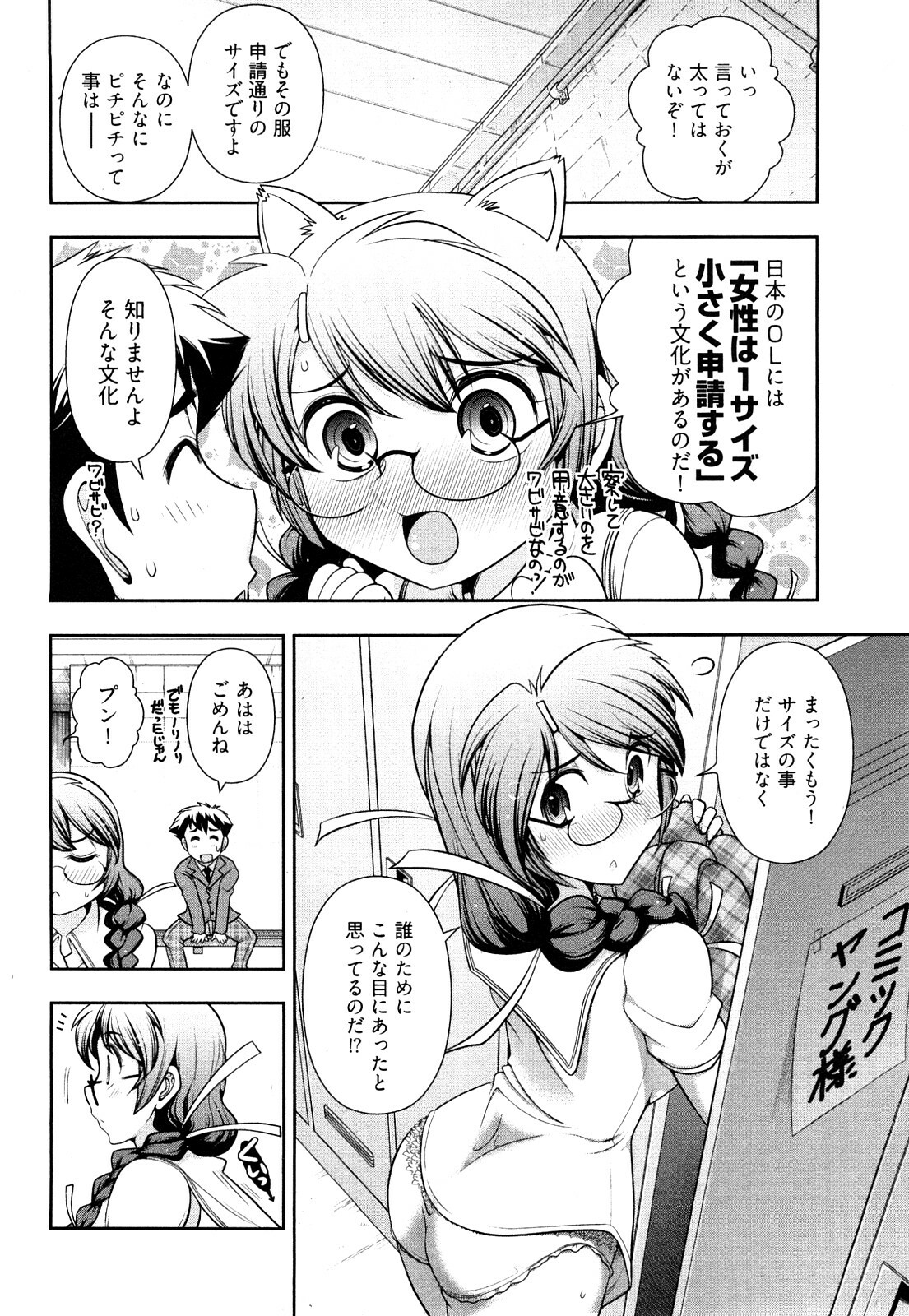 [Ohmi Takeshi] Gekkan Aikawa Henshuuchou Vol.3 page 109 full