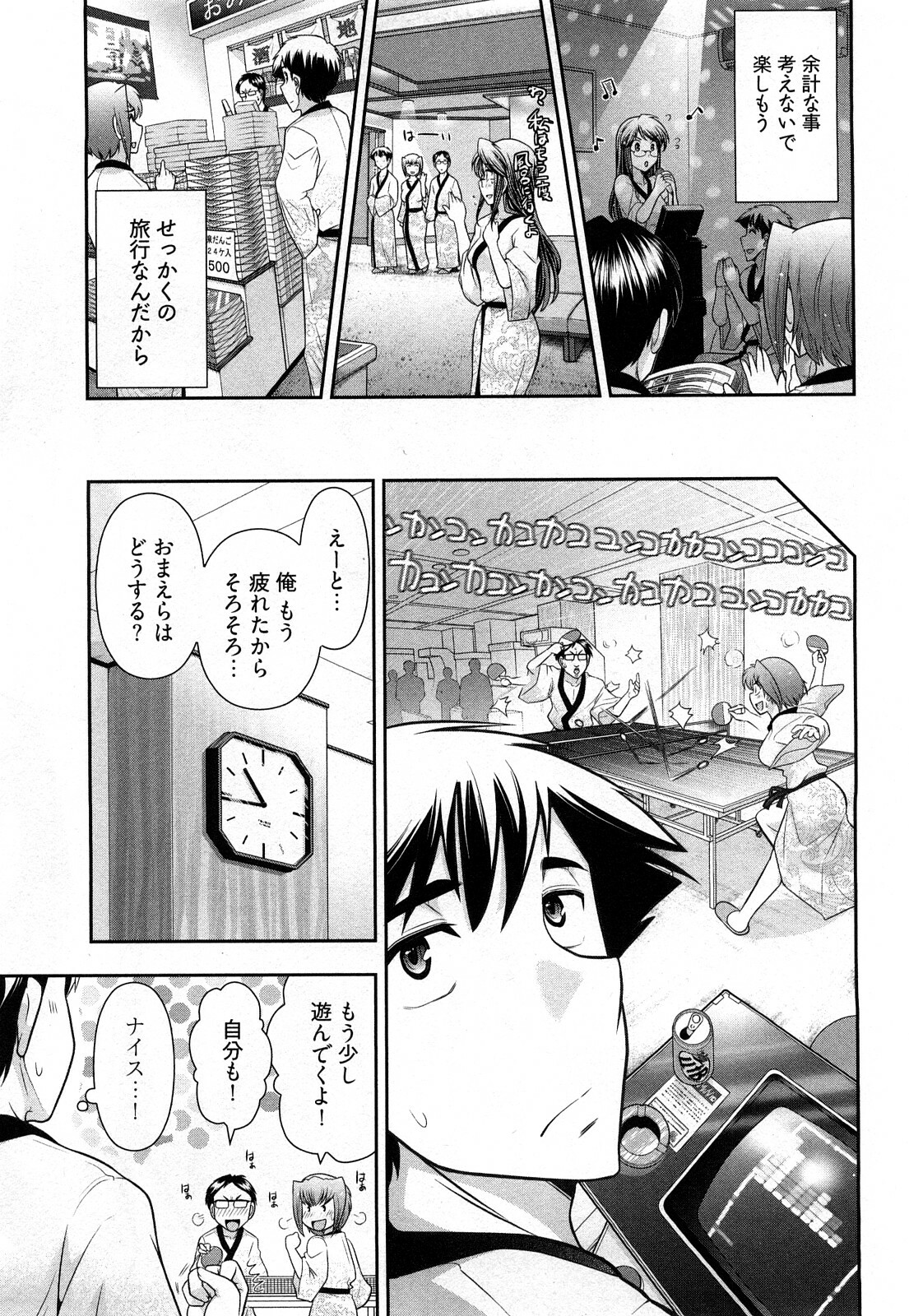 [Ohmi Takeshi] Gekkan Aikawa Henshuuchou Vol.3 page 12 full