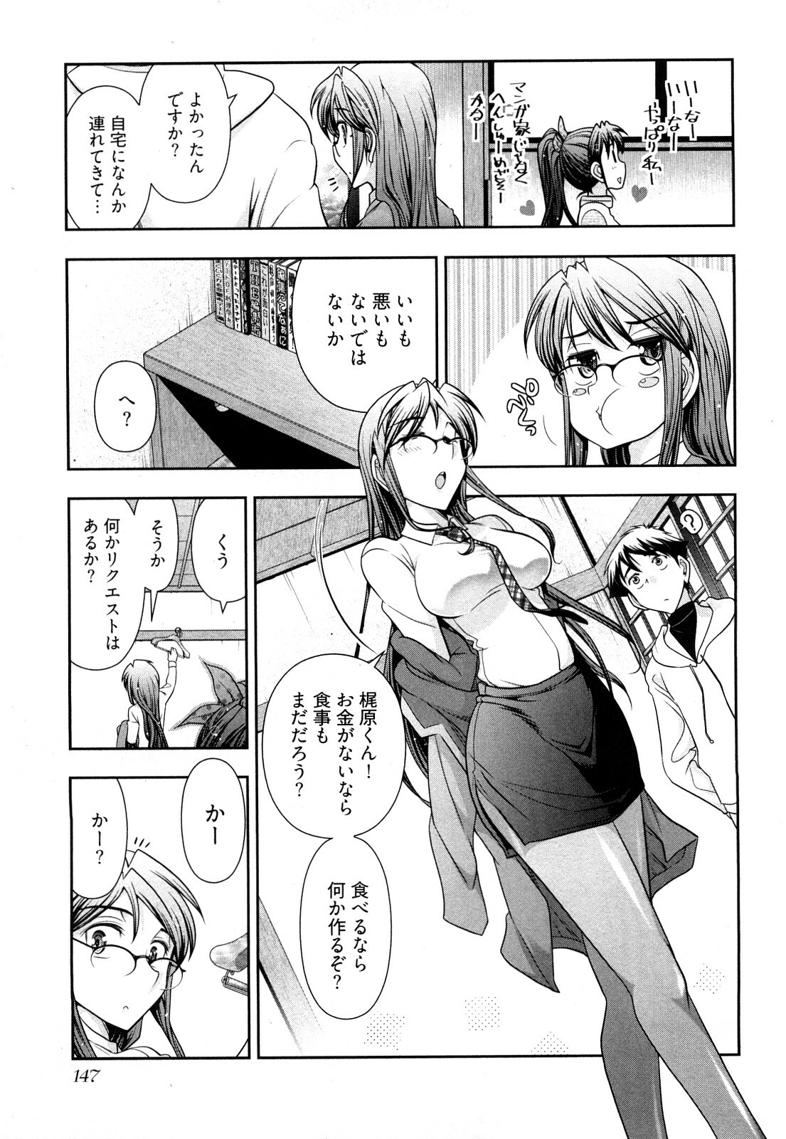 [Ohmi Takeshi] Gekkan Aikawa Henshuuchou Vol.3 page 150 full