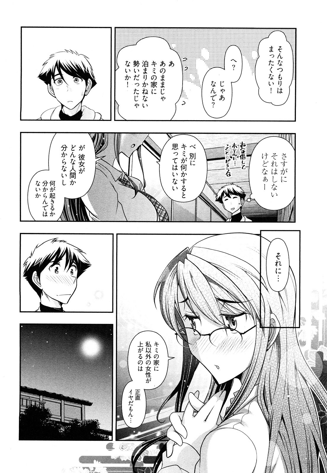 [Ohmi Takeshi] Gekkan Aikawa Henshuuchou Vol.3 page 153 full