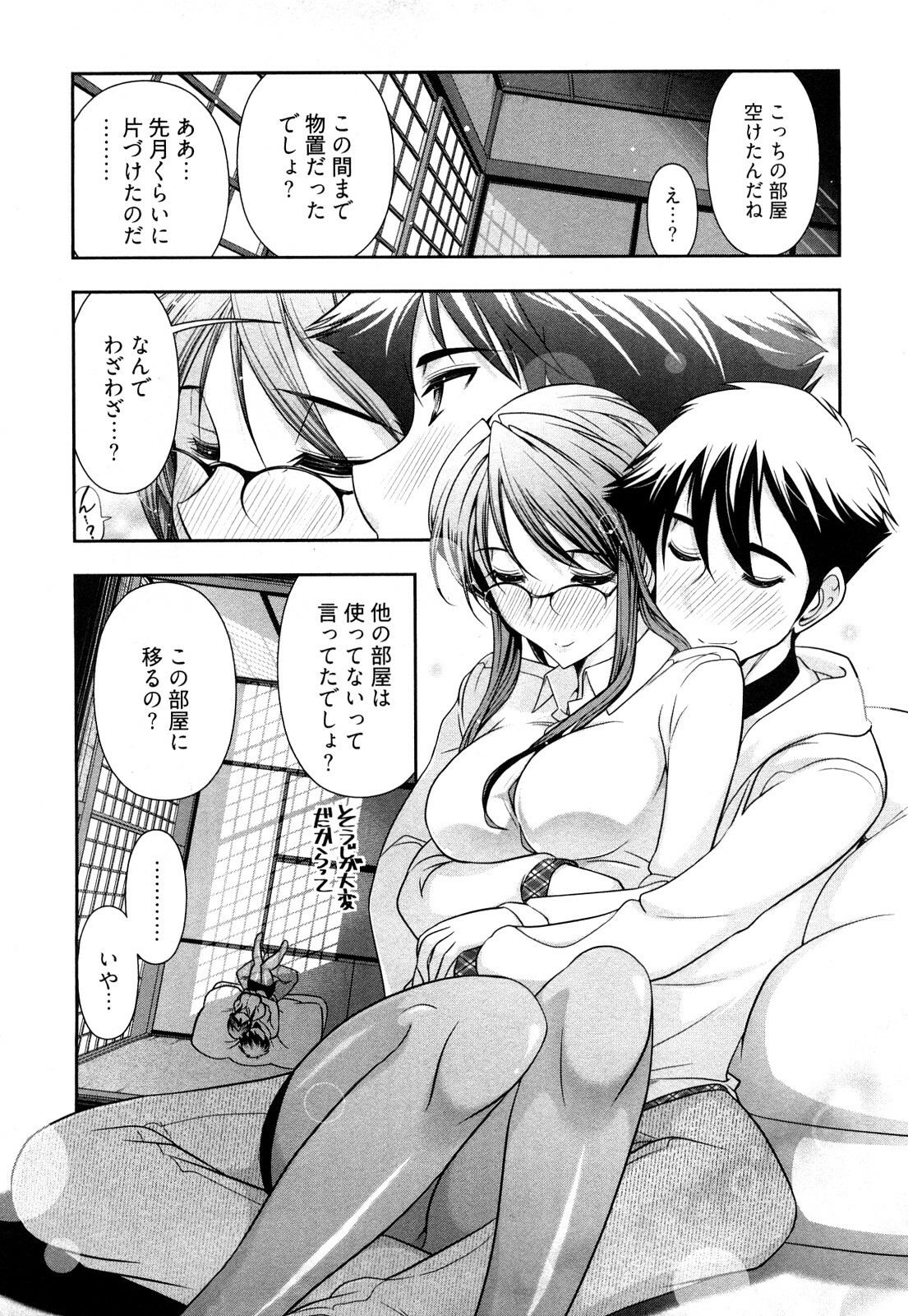 [Ohmi Takeshi] Gekkan Aikawa Henshuuchou Vol.3 page 154 full