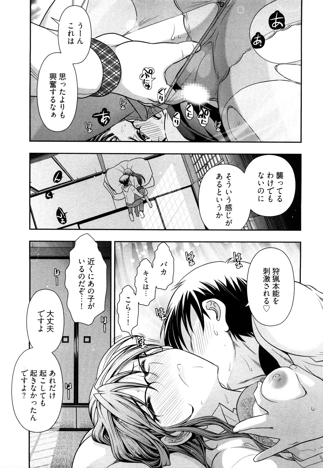 [Ohmi Takeshi] Gekkan Aikawa Henshuuchou Vol.3 page 158 full