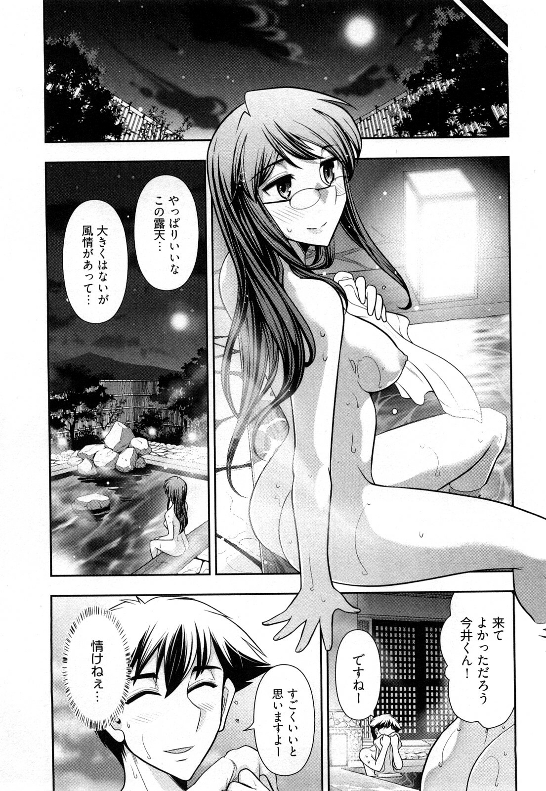 [Ohmi Takeshi] Gekkan Aikawa Henshuuchou Vol.3 page 16 full