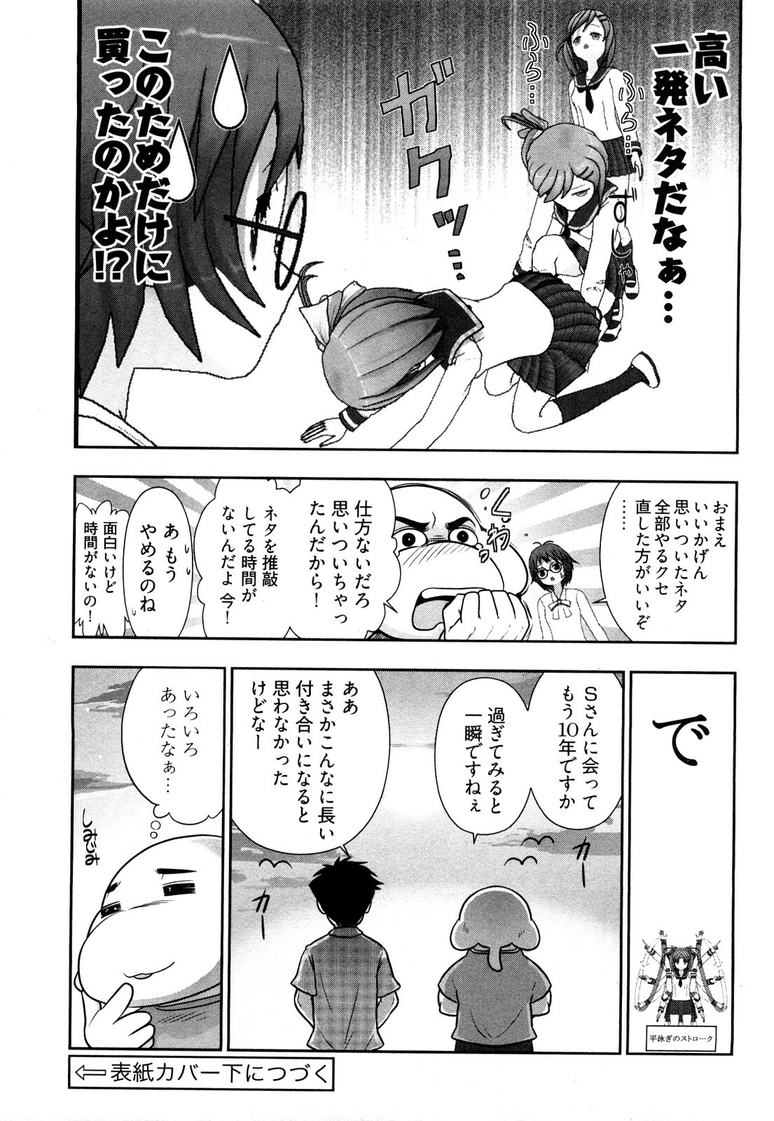 [Ohmi Takeshi] Gekkan Aikawa Henshuuchou Vol.3 page 168 full