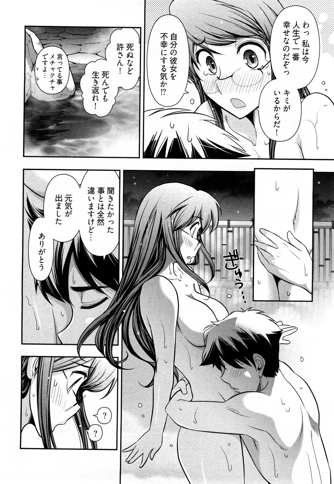 [Ohmi Takeshi] Gekkan Aikawa Henshuuchou Vol.3 page 19 full