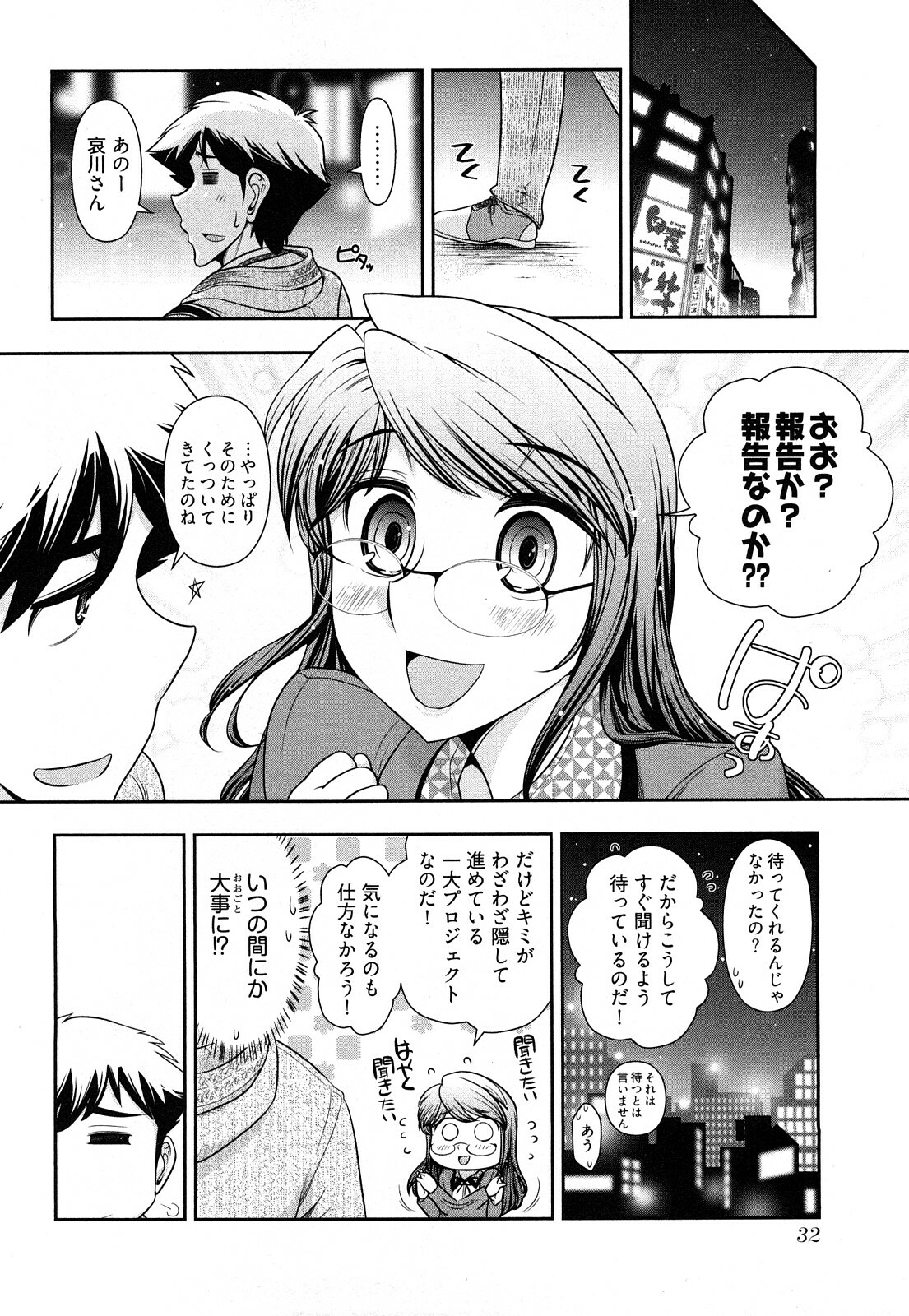 [Ohmi Takeshi] Gekkan Aikawa Henshuuchou Vol.3 page 35 full