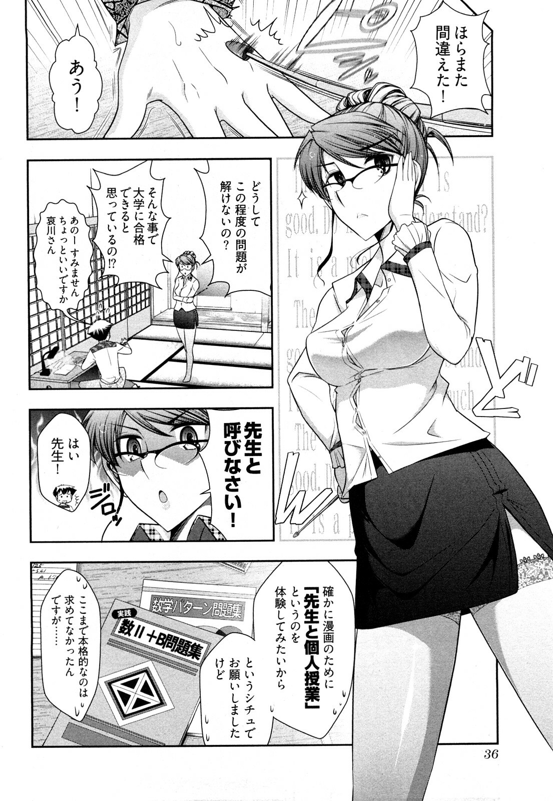 [Ohmi Takeshi] Gekkan Aikawa Henshuuchou Vol.3 page 39 full