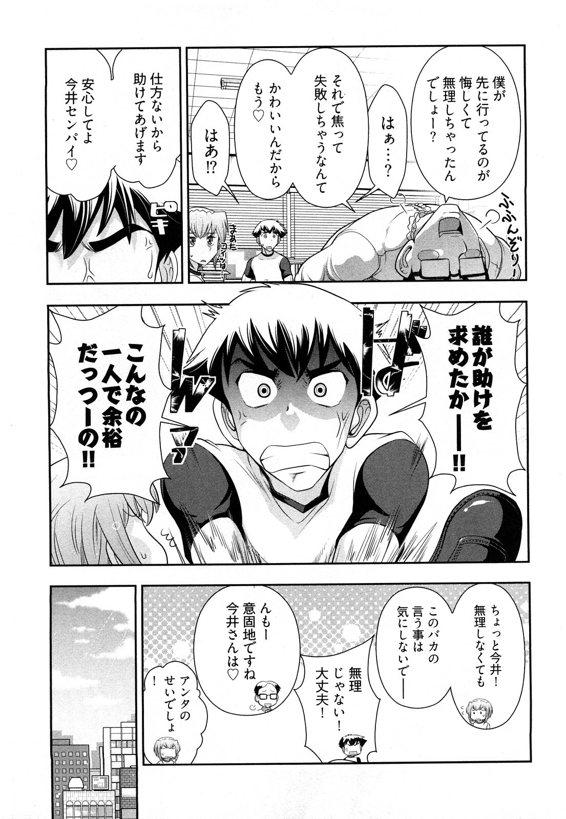 [Ohmi Takeshi] Gekkan Aikawa Henshuuchou Vol.3 page 56 full