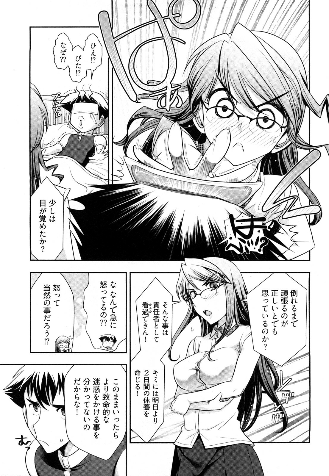 [Ohmi Takeshi] Gekkan Aikawa Henshuuchou Vol.3 page 60 full