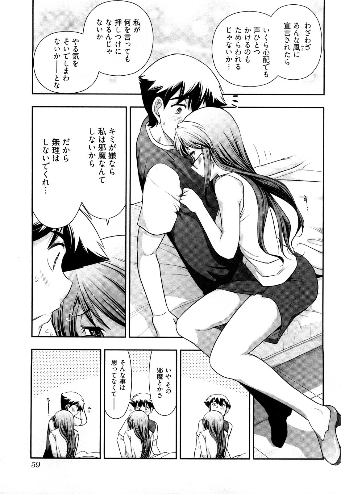 [Ohmi Takeshi] Gekkan Aikawa Henshuuchou Vol.3 page 62 full