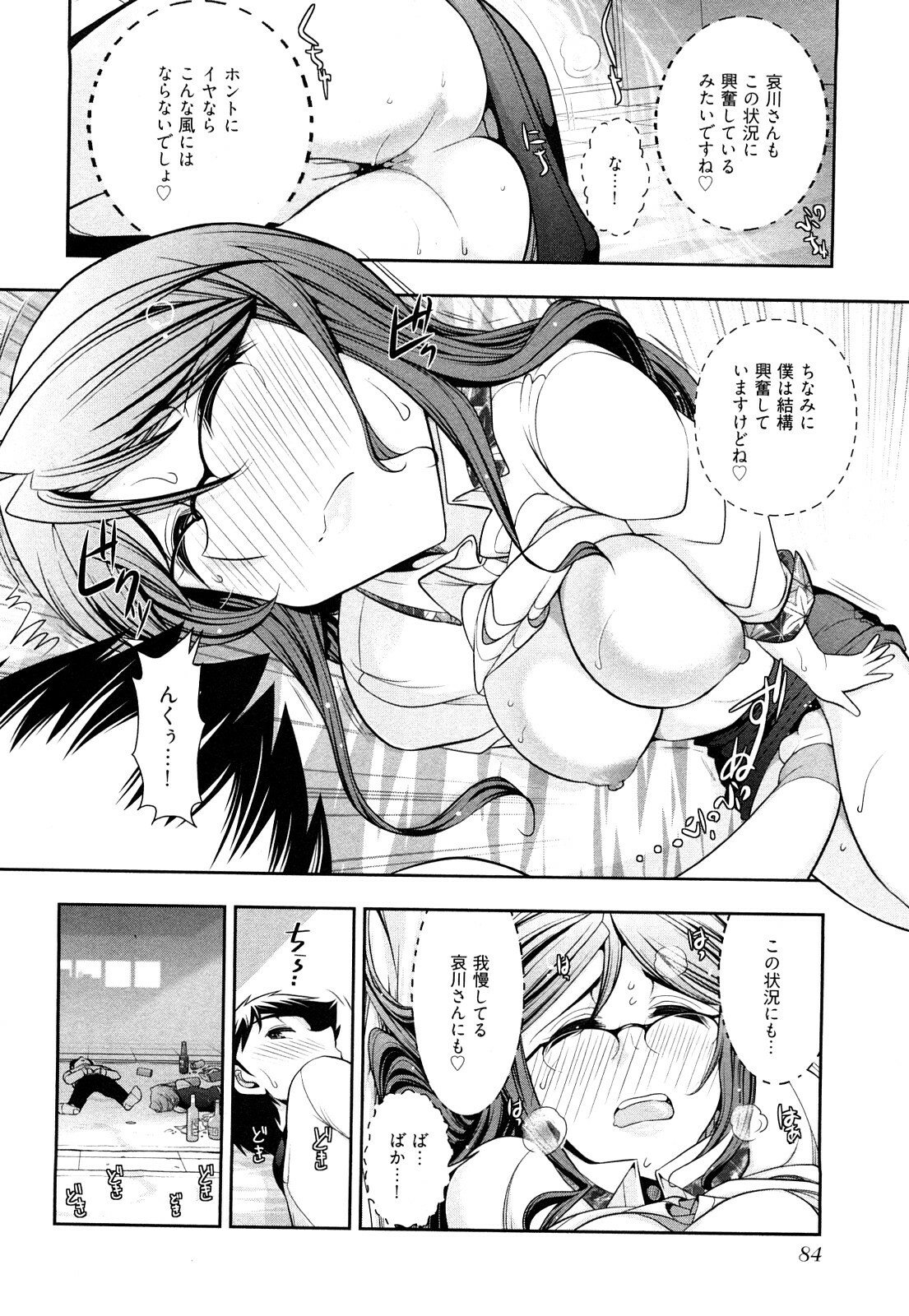 [Ohmi Takeshi] Gekkan Aikawa Henshuuchou Vol.3 page 87 full