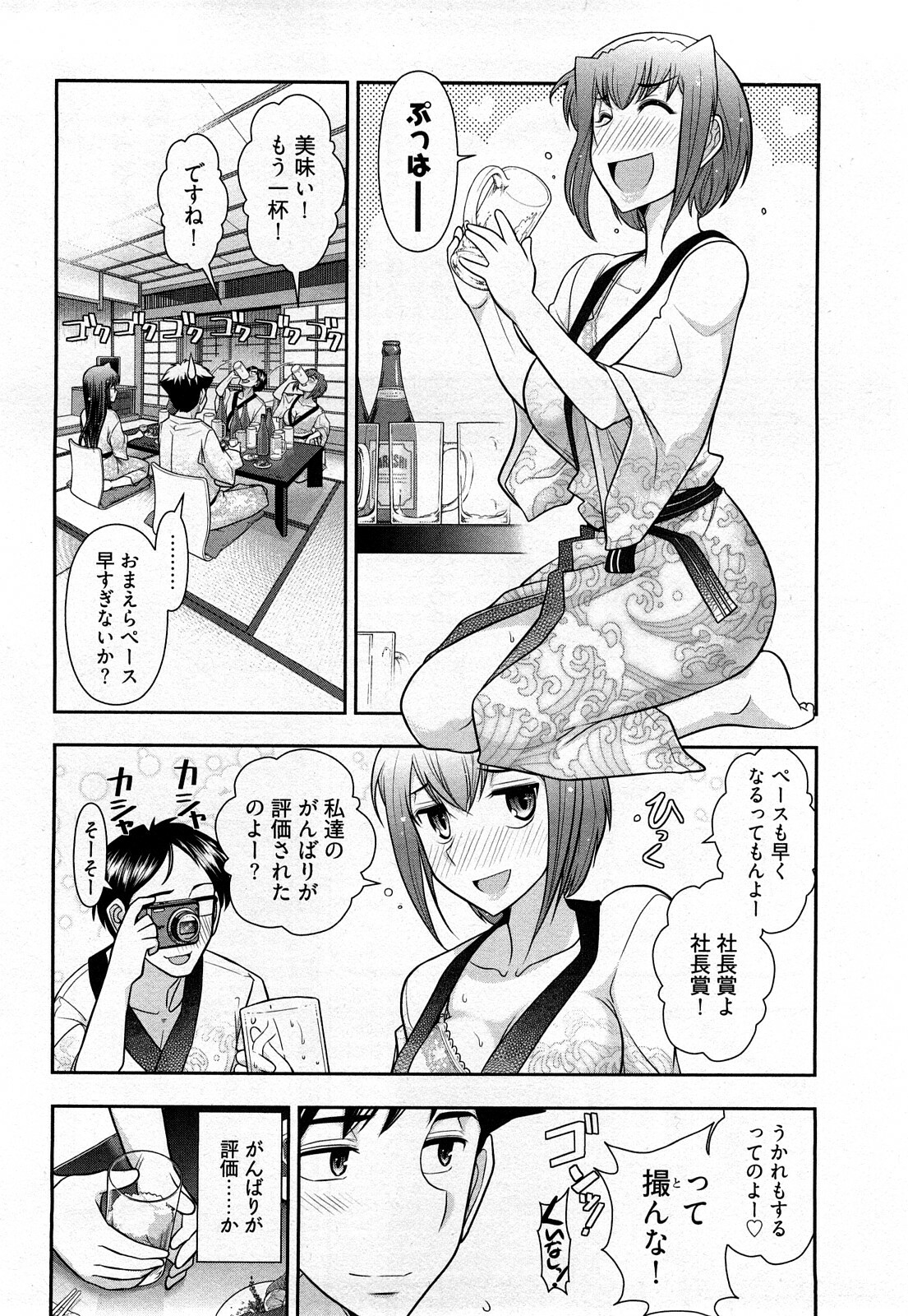 [Ohmi Takeshi] Gekkan Aikawa Henshuuchou Vol.3 page 9 full