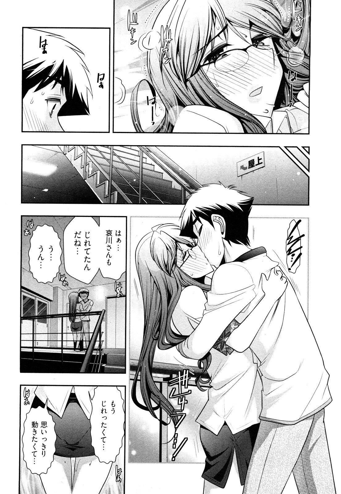 [Ohmi Takeshi] Gekkan Aikawa Henshuuchou Vol.3 page 91 full